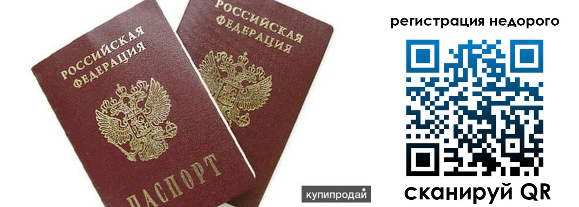 прописка поиск в Сергаче